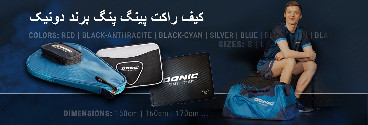 کاور راکت پینگ پنگ دونیک