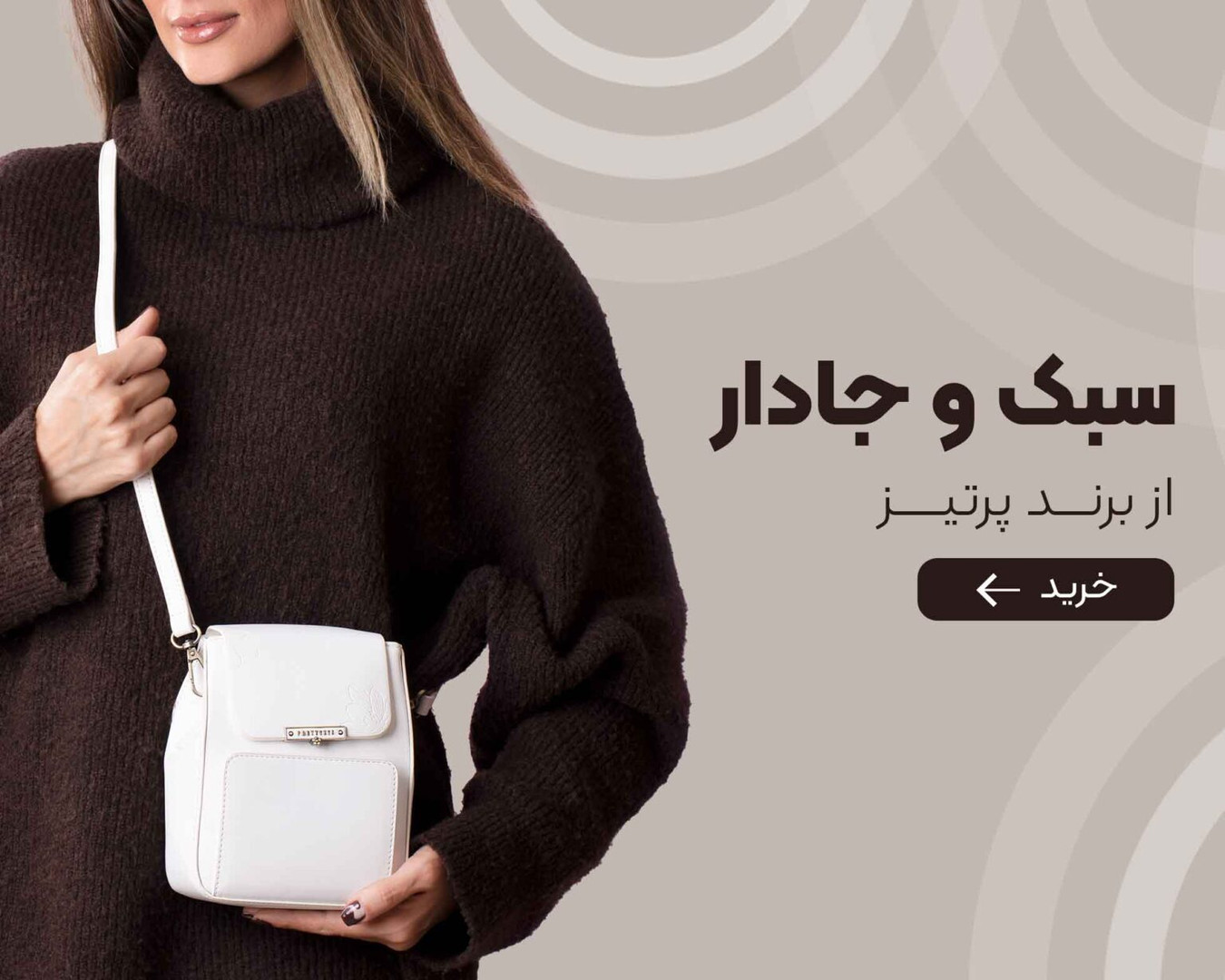 نمایندگی کیف برند پرتیز