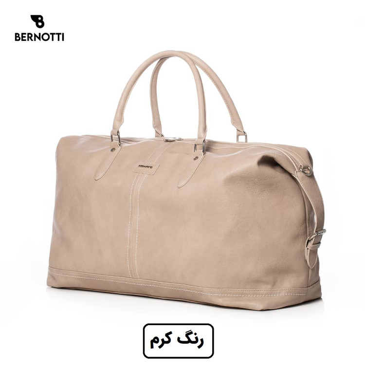 ساک سفری بزرگ برند برنوتی کرم مدل BERNOTTI TB-7124