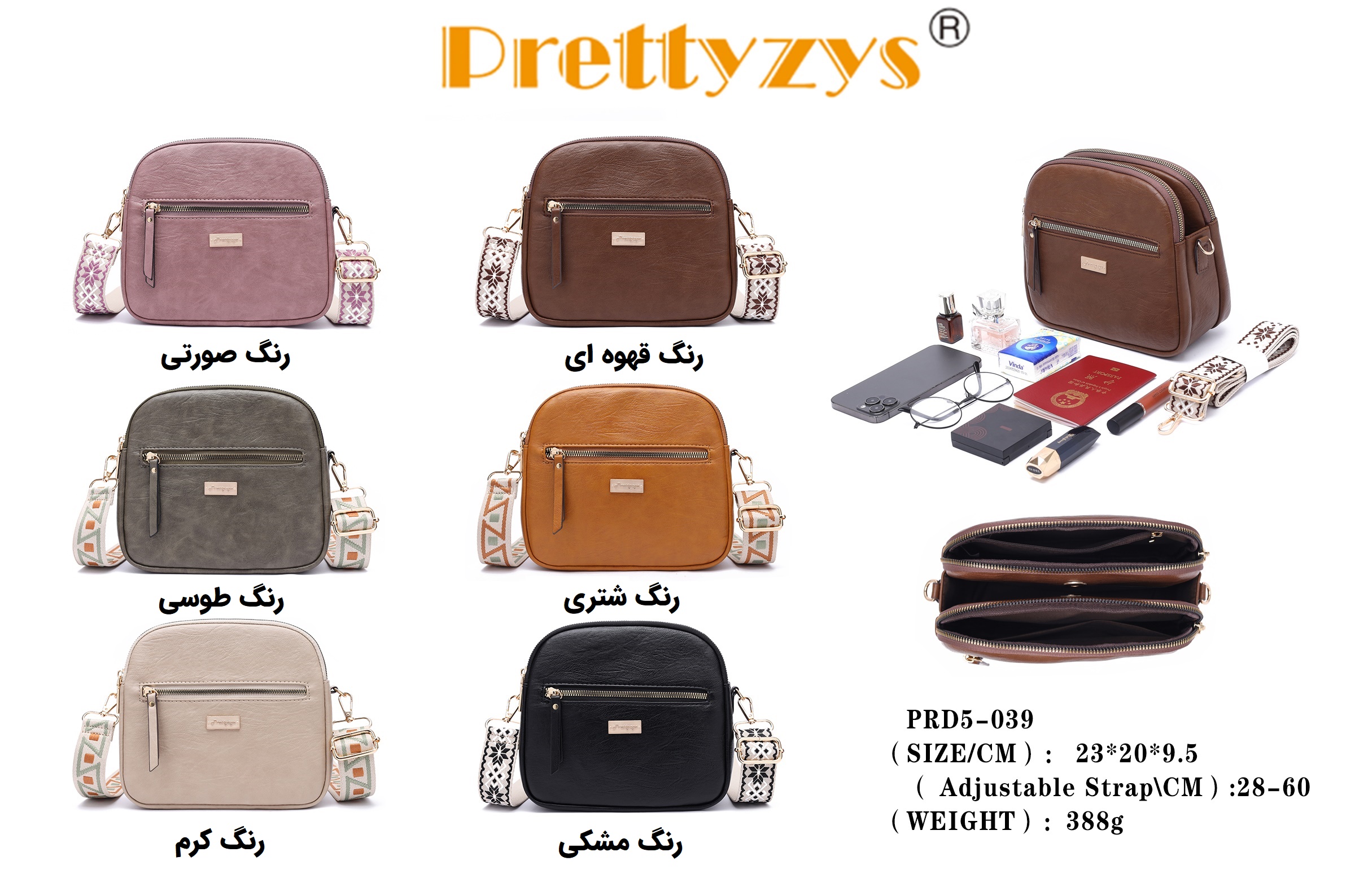 کیف پرتیزس PRETTYZYS PRD5-039